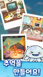 안아줘요 동물맨션 screenshot