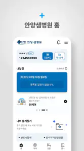 안양샘병원/군포지샘병원 screenshot