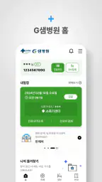 안양샘병원/군포지샘병원 screenshot