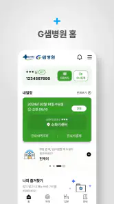 안양샘병원/군포지샘병원 screenshot