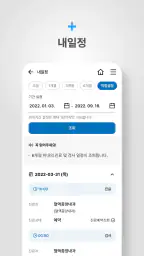 안양샘병원/군포지샘병원 screenshot