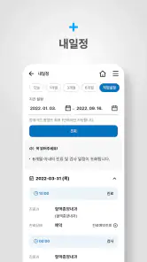 안양샘병원/군포지샘병원 screenshot