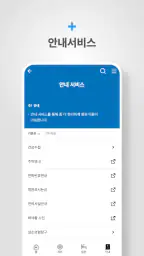 안양샘병원/군포지샘병원 screenshot