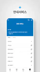 안양샘병원/군포지샘병원 screenshot