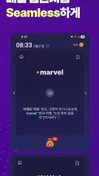 안외영 : 잠금화면 영단어 리워드 앱 screenshot