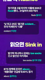 안외영 : 잠금화면 영단어 리워드 앱 screenshot