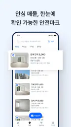 안전집사 - 부동산앱, 원룸, 투룸, 빌라, 아파트 screenshot