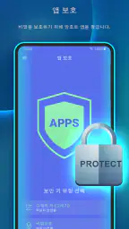 안티 바이러스 - 클리너, 부스터, 보안, VPN screenshot