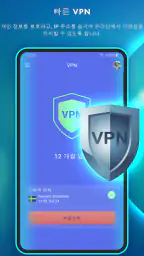 안티 바이러스 - 클리너, 부스터, 보안, VPN screenshot