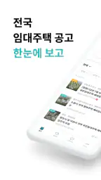 알고 - LH, SH 임대주택/아파트 청약 공고 알림 screenshot