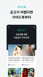 알고 - LH, SH 임대주택/아파트 청약 공고 알림 screenshot