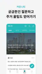 알고 - LH, SH 임대주택/아파트 청약 공고 알림 screenshot