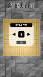 알까기 3D screenshot