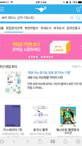 알라딘 인터넷서점 screenshot