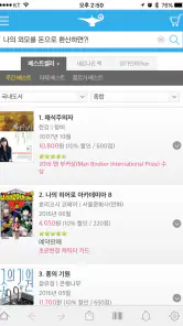 알라딘 인터넷서점 screenshot