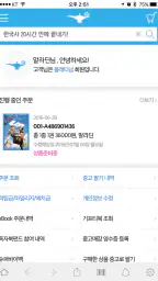 알라딘 인터넷서점 screenshot