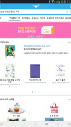 알라딘 인터넷서점 screenshot