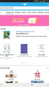 알라딘 인터넷서점 screenshot