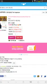 알라딘 인터넷서점 screenshot
