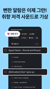 알라미 - 무조건 깨워주는 알람 시계 screenshot