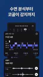 알라미 - 무조건 깨워주는 알람 시계 screenshot