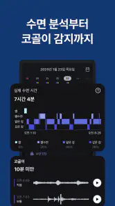 알라미 - 무조건 깨워주는 알람 시계 screenshot
