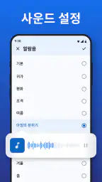 알람 시계 screenshot