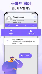 알람 시계 - 취침 시간 알림 screenshot