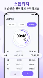 알람 시계 - 취침 시간 알림 screenshot