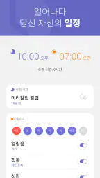 알람시계 screenshot