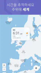 알람시계 screenshot