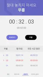 알람시계 screenshot