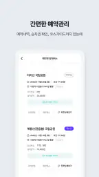 알레 - 등산을 쉽고, 편하게 screenshot
