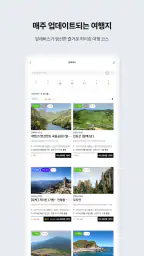 알레 - 등산을 쉽고, 편하게 screenshot