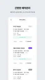 알레 - 등산을 쉽고, 편하게 screenshot