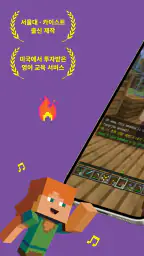알레프 키즈: 놀면서 배우는 영어회화 screenshot