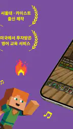 알레프 키즈: 놀면서 배우는 영어회화 screenshot