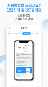 알리다 - 콜백서비스 대량문자 통화후문자 스팸차단 screenshot
