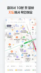 알바몬 - 아르바이트 구인 구직, 일자리 매칭 플랫폼 screenshot