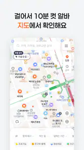 알바몬 - 아르바이트 구인 구직, 일자리 매칭 플랫폼 screenshot