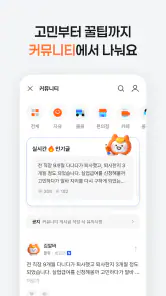 알바몬 - 아르바이트 구인 구직, 일자리 매칭 플랫폼 screenshot