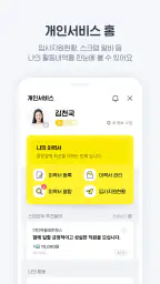 알바천국 - 모든 생애 모든 알바 screenshot