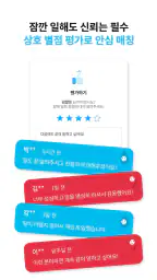 알바프리 - 실시간 알바 호출, 쉽고 빠르고 자유롭게 screenshot