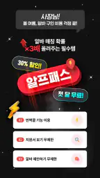 알바프리 - 실시간 알바 호출, 쉽고 빠르고 자유롭게 screenshot