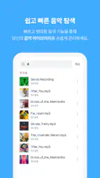알송- 싱크가사 지원! 음악&MP3 플레이어 screenshot