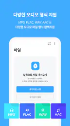 알송- 싱크가사 지원! 음악&MP3 플레이어 screenshot
