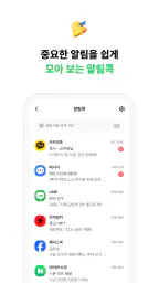 알약 - 무료 백신 · 스미싱 차단 · 메모리 정리 screenshot