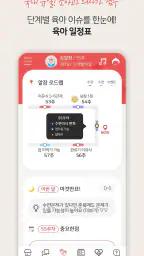 알잠 - 육아, 임신, 수유, 아기발달, 육아 국민앱 screenshot