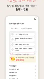 알잠 - 육아, 임신, 수유, 아기발달, 육아 국민앱 screenshot