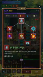알칸시아 — 마녀의 텃밭 screenshot